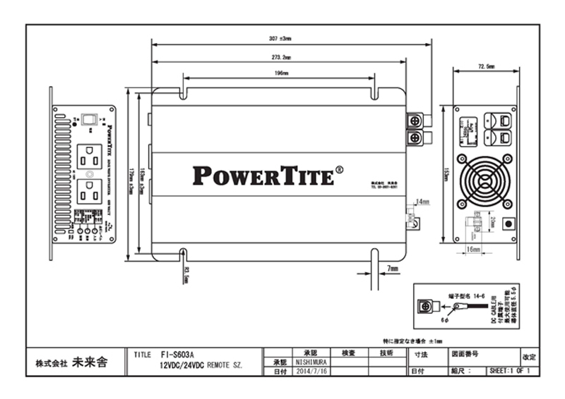 VF1507A-12VDC 堅牢小型業務用DC-AC正弦波インバーター  PowerTite(未来舎)　限定セール - 5